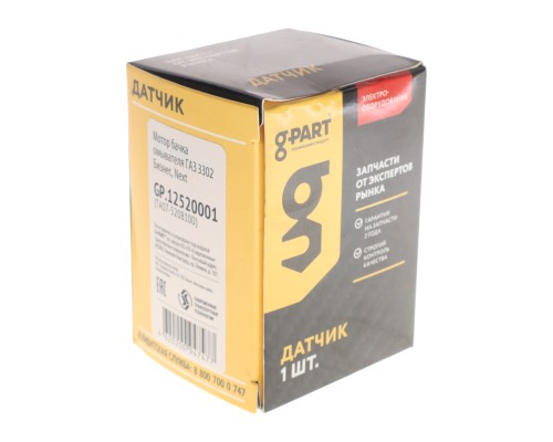 Насос омывателя ГАЗель Next, ГАЗон Next G-PART (ОАО ГАЗ)