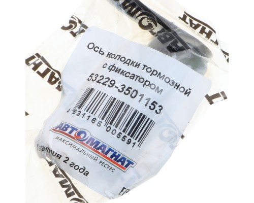 Ось КАМАЗ-65115 с фиксатором в сборе АВТОМАГНАТ