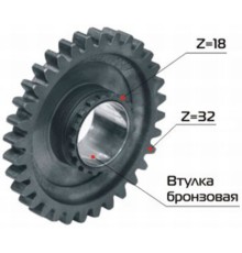 Шестерня КПП МТЗ вала 1-ой передачи и заднего хода Z=32 в сборе ОАО МЗШ