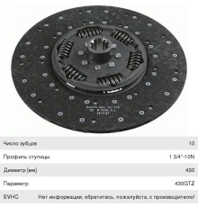 Диск сцепления КАМАЗ-ЕВРО (КПП-154) MFZ-430 SACHS