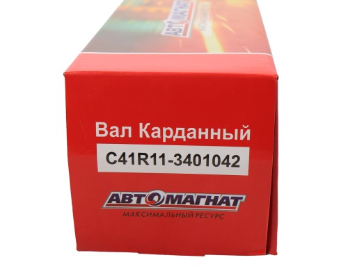 Вал карданный ГАЗон Next рулевой в сборе АВТОМАГНАТ