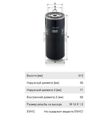 Фильтр топливный ЯМЗ-534 тонкой очистки ЕВРО-4 MANN