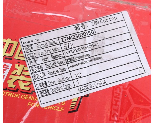 Синхронизатор SITRAK HOWO КПП HW25712XST OE