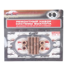 Крепеж ГАЗ-3110-3302 дв.ЗМЗ-406 трубы приемной в блистере ЭТНА