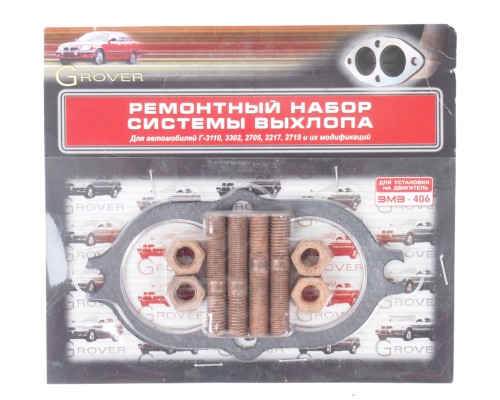 Крепеж ГАЗ-3110-3302 дв.ЗМЗ-406 трубы приемной в блистере ЭТНА