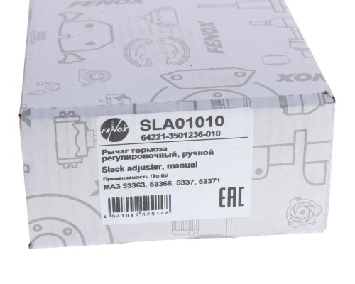 Рычаг тормоза регулировочный МАЗ узкий шлиц (эвольв.) FENOX