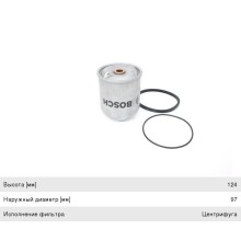 Фильтр масляный DAF 75CF, 85CF, 95XF центрифуга (втулки 14мм) BOSCH