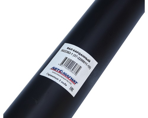 Вал карданный ГАЗ-22177, 23107 задний (ШРУС) L=776мм АВТОМАГНАТ