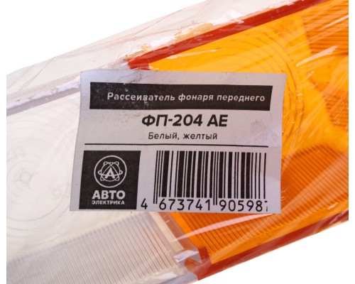 Рассеиватель МТЗ фонаря переднего ПФ-204 AVTOELECTRICA