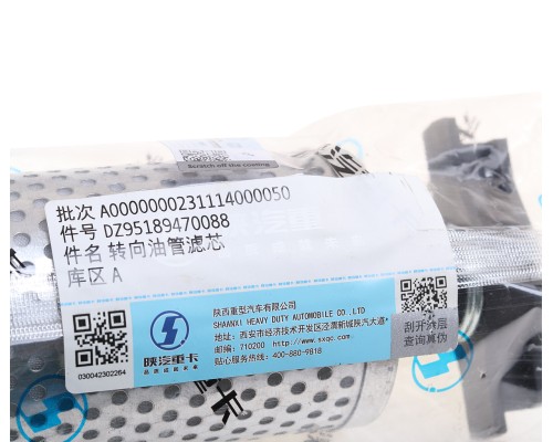 Фильтр SHACMAN SHAANXI F2000, F3000, X3000 бачка насоса ГУР OE