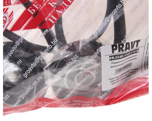 Ролик натяжной ГАЗон Next дв.ЯМЗ-534 (2шт.) с ремнем вентилятора, генерат.6РК1371, 6РК1016 компл.PRAVT