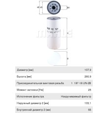 Фильтр масляный VOLVO F7, FH12, FH16 RENAULT (на 15000км) MAHLE