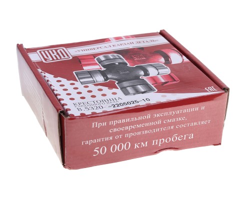 Крестовина КАМАЗ-ЕВРО, МАЗ вала карданного большая (50х135мм) (стопорные кольца) УКД