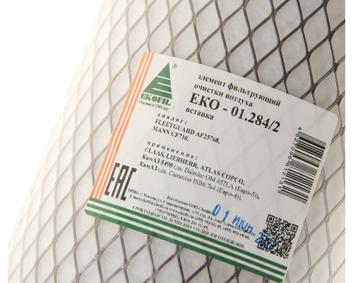 Элемент фильтрующий КАМАЗ воздушный ЕВРО-5 (элемент безопасности) EKOFIL