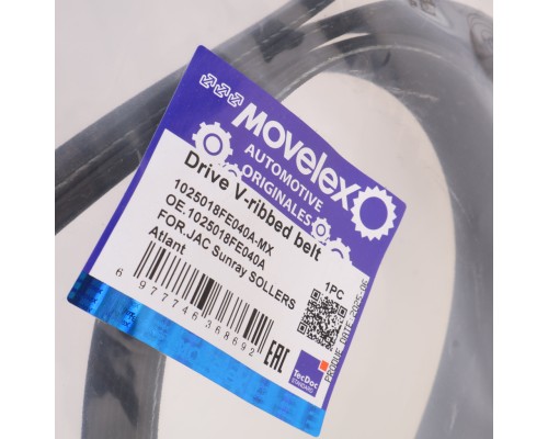 Ремень приводной поликлиновой 8PK2687 JAC Sunray SOLLERS Atlant (2.7D) (4DE1-1D) (Е5) MOVELEX