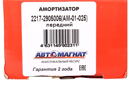 Амортизатор ГАЗ-2217 передний газовый АВТОМАГНАТ