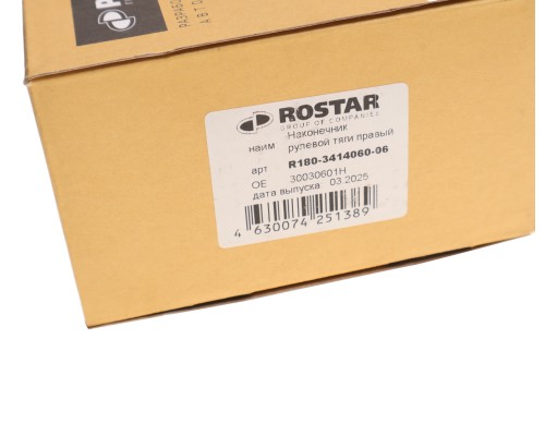 Наконечник рулевой тяги FAW-3252, 3253, 3312 правый ROSTAR