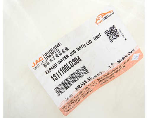 Бачок расширительный JAC N56 (16-) OE