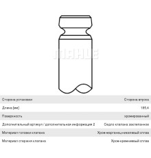 Клапан впускной RENAULT Kerax дв.DCI11 MAHLE