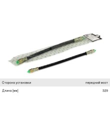 Шланг тормозной передний М10 d=10 TRIALLI