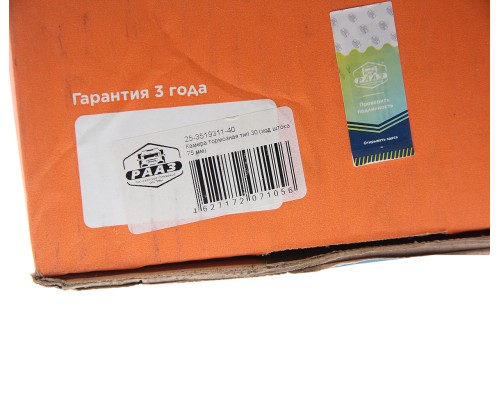 Камера тормоза КАМАЗ-6522 тип 30 РААЗ