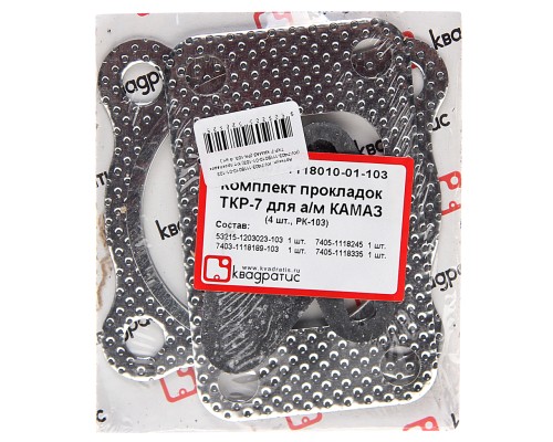 Прокладка КАМАЗ турбокомпрессора ТКР-7 комплект (4шт.) перфометалл КВАДРАТИС