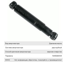 Амортизатор MAN TGA задний (457/737 20х63 20х63 О/О) SACHS
