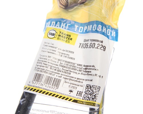 Шланг тормозной ГАЗ-3110, 2217 передний TRANSMASTER