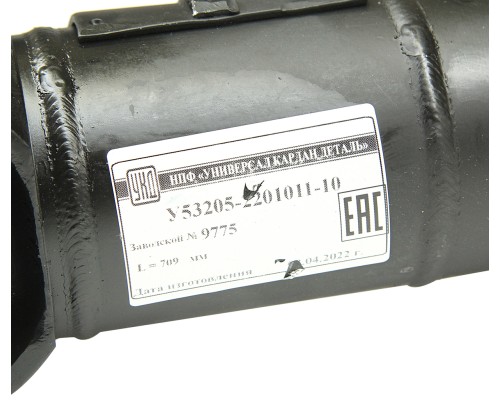 Вал карданный КАМАЗ заднего моста (4 отверстия) L=709мм увеличенный ресурс УКД