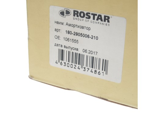 Амортизатор SCHMITZ полуприцепа (273-381,  d20x58,  d16x58 O/O) ROSTAR