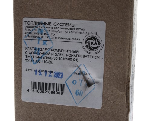 Клапан электромагнитный ПЖД-30 КАМАЗ, УРАЛ PEKAR
