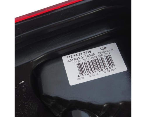 Фонарь задний ГАЗель Next (цельнометаллический кузов) правый без лампы РУДЕНСК