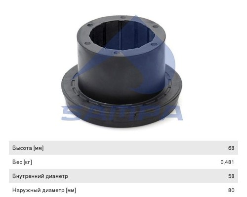 Втулка MAN SG, SL рычага подвески передней SAMPA