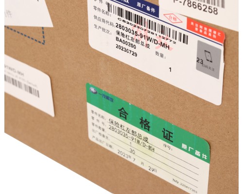 Бампер FAW J6, 4180 передний левая часть (белый) OE