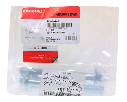 Болт КАМАЗ, ПАЗ дв.CUMMINS ISBe.QSB картера маховика OE (ОАО КАМАЗ)
