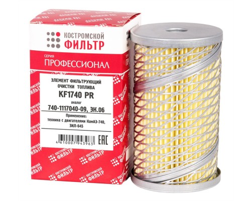 Элемент фильтрующий КАМАЗ ЕВРО-1, 2 топливный Профессионал КОСТРОМСКОЙ ФИЛЬТР