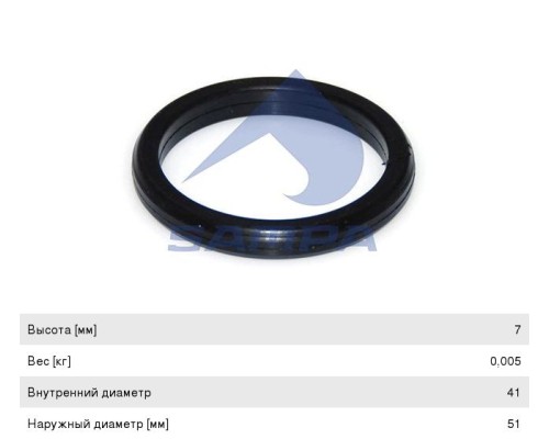 Кольцо уплотнительное VOLVO FH насоса водяного (41х51х7мм) SAMPA