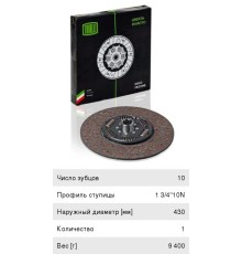 Диск сцепления КАМАЗ-ЕВРО (КПП-154) (аналог SACHS) TRIALLI