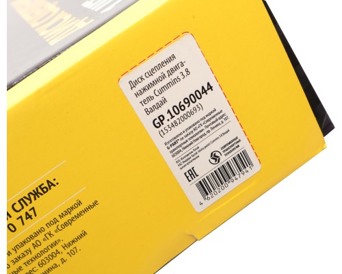 Корзина сцепления ГАЗ-33106 Валдай, ГАЗон Next дв.CUMMINS G-PART (ОАО ГАЗ)