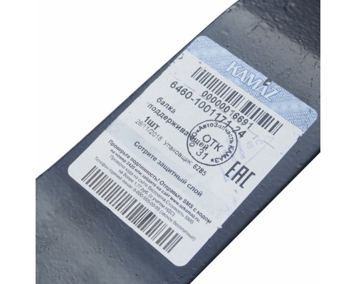 Балка КАМАЗ-ЕВРО-2 поддерживающей опоры силового агрегата (ОАО КАМАЗ)