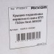 Крышка подшипника вала первичного ГАЗон Next АККОМ