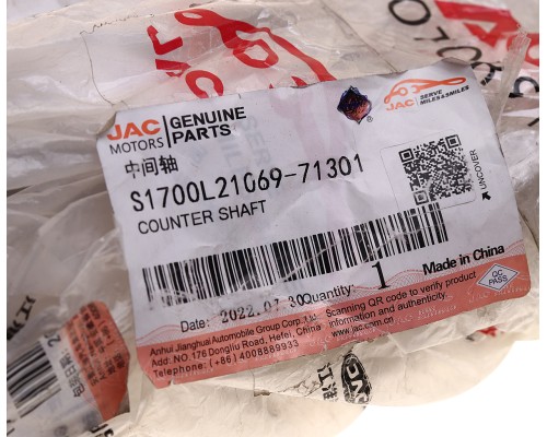 Вал КПП JAC Sunray SOLLERS Atlant промежуточный OE