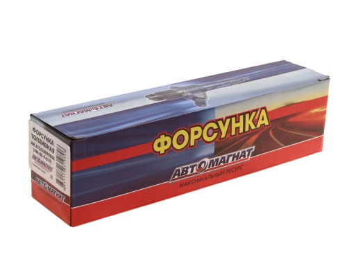 Форсунка SHACMAN SHAANXI дв.WP12, WP13 ЕВРО-3 топливная АВТОМАГНАТ