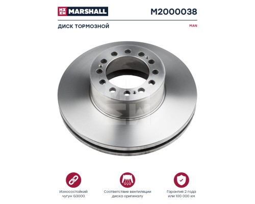 Диск тормозной MAN F2000, TGA передний (432/131х130х45 12n) (1шт.) MARSHALL