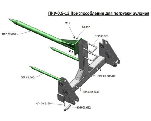 Приспособление МТЗ-80, 82 (ПКУ-0.8) для погрузки рулонов САЛЬСК