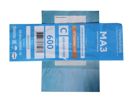 Бак топливный МАЗ 600л (650х650х1500) БАКОР