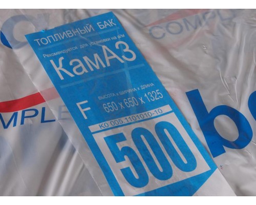 Бак топливный КАМАЗ 500л (650х650х1325) БАКОР