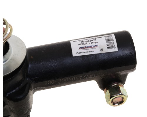 Наконечник рулевой тяги ЗИЛ-130 левый АВТОМАГНАТ