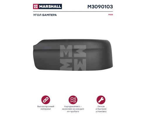 Панель MAN TGA LX угловая бампера правая нижняя MARSHALL