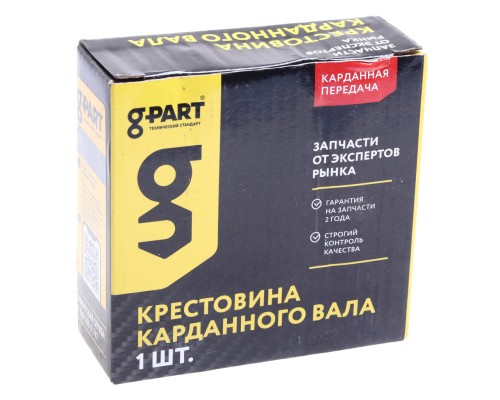 Крестовина ГАЗон Next вала карданного G-PART (ОАО ГАЗ)